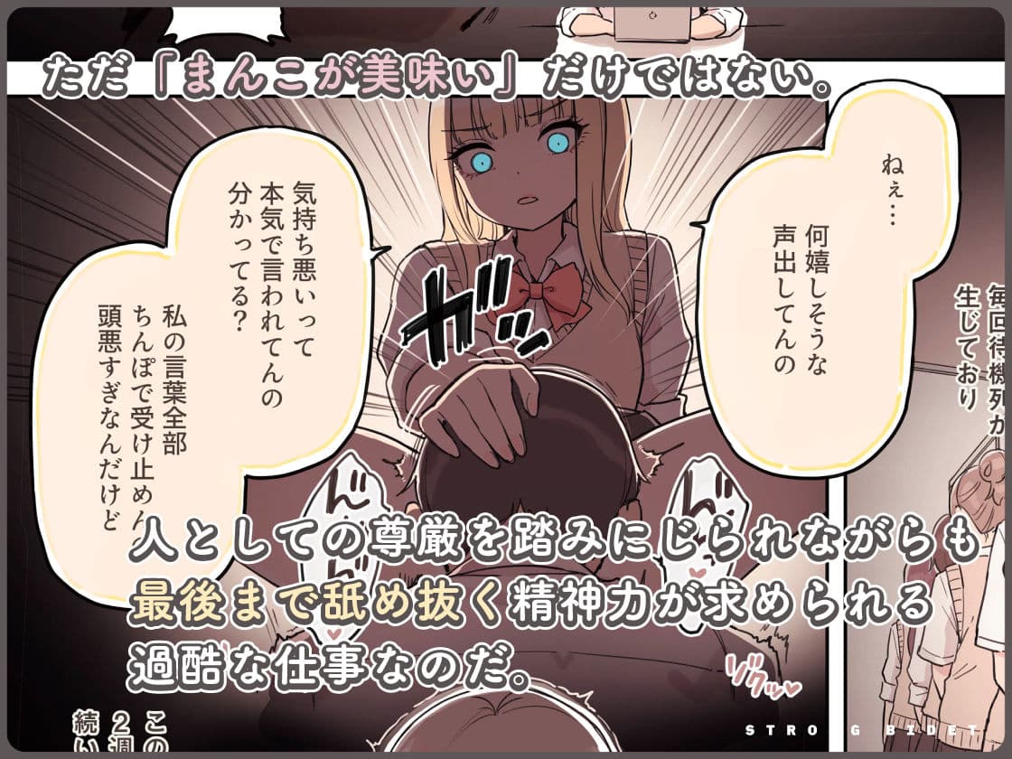 ストロングビデ1