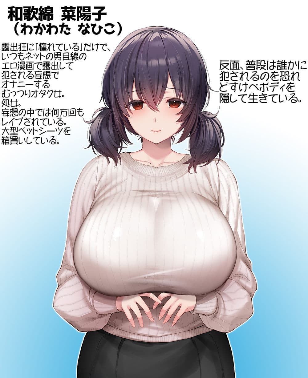 「コスプレ売り子の後は…オフパコですよね？」「えっ？」