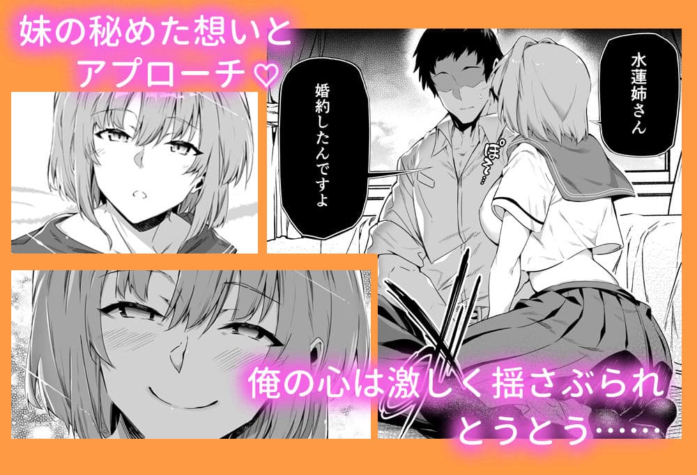 夏のヤリなおし総集編＋夏の息ヌキ