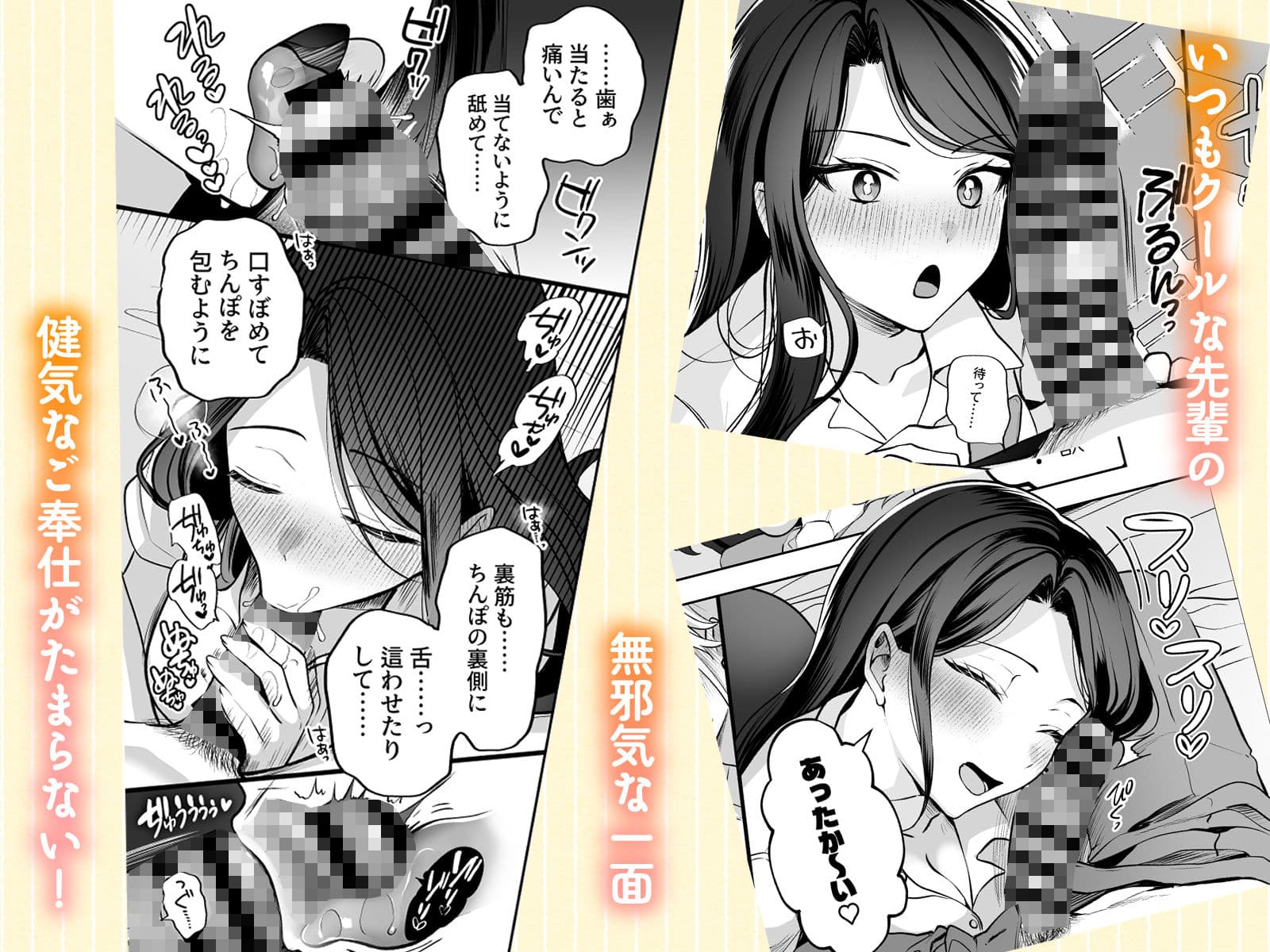 酔ったカノジョがヤバすぎる！〜朝まで理性ぶっとびあまとろえっち〜