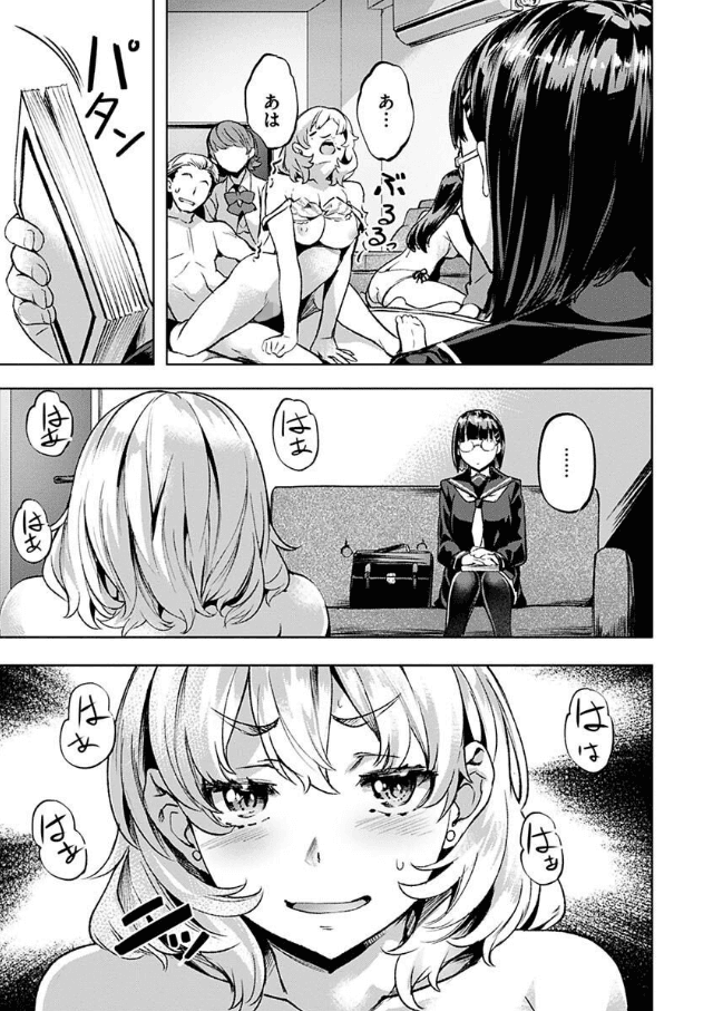あだめく花たち