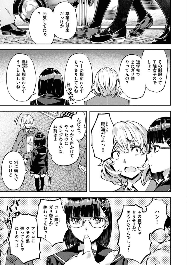 あだめく花たち