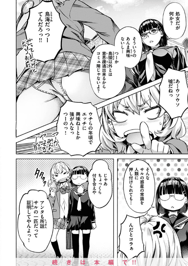あだめく花たち