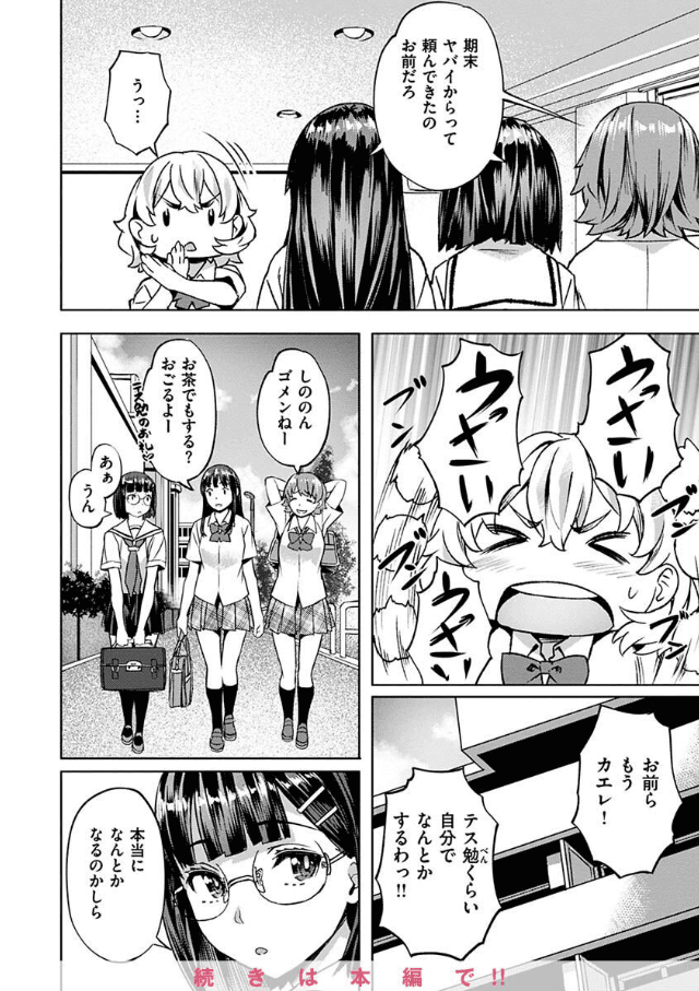 あだめく花たち