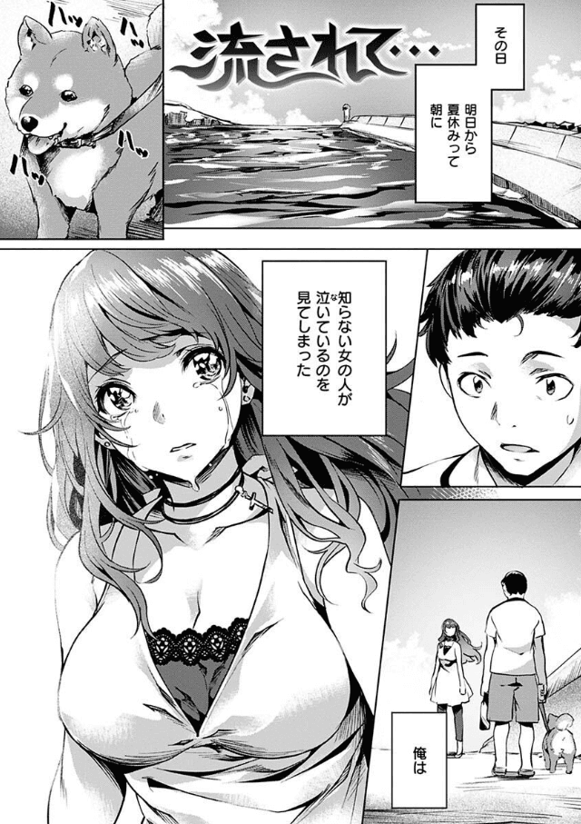 あだめく花たち