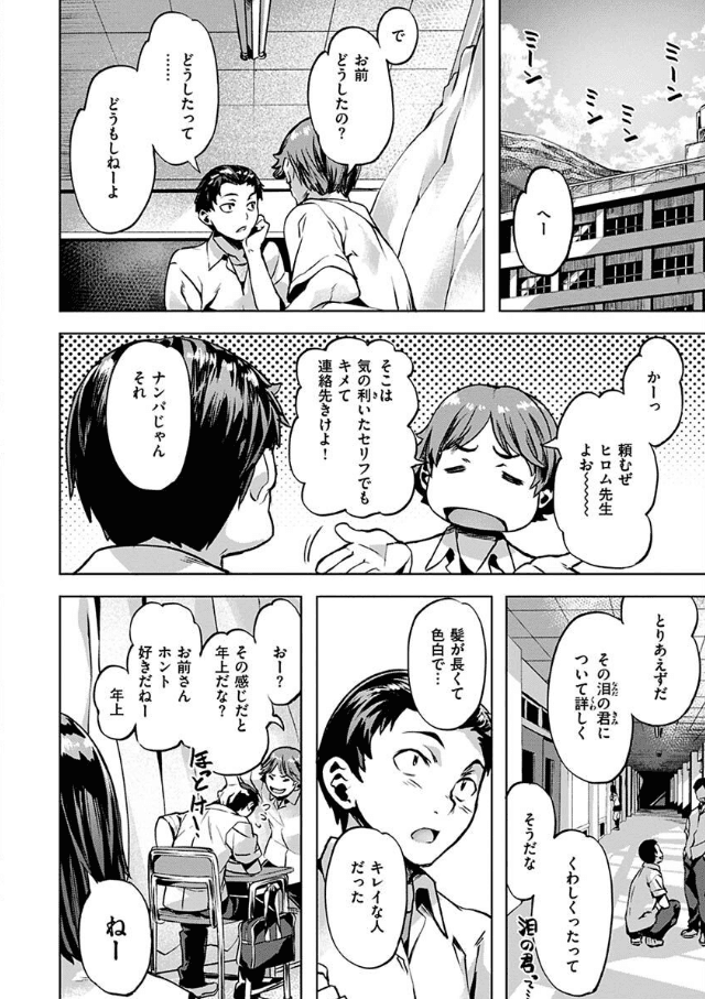 あだめく花たち
