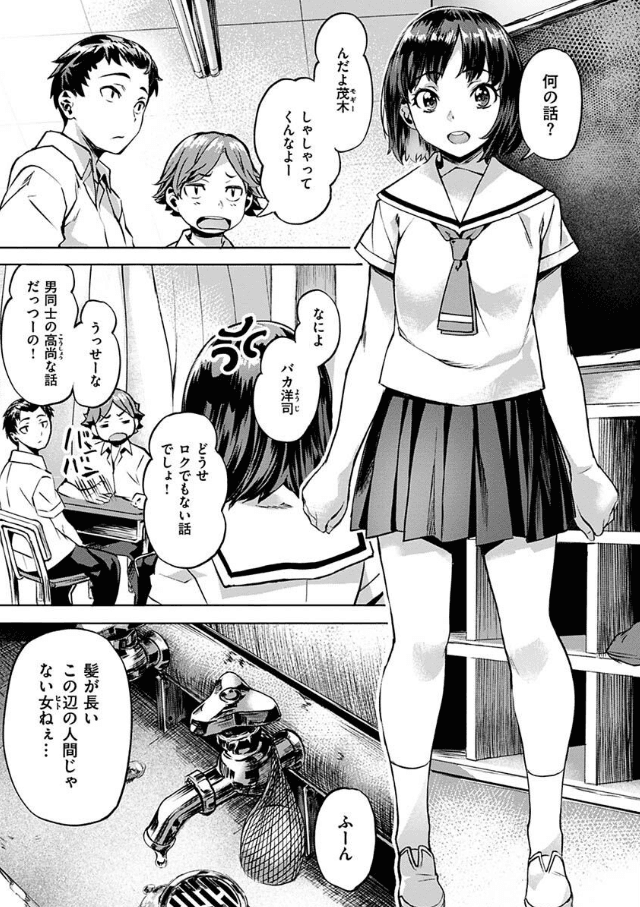 あだめく花たち