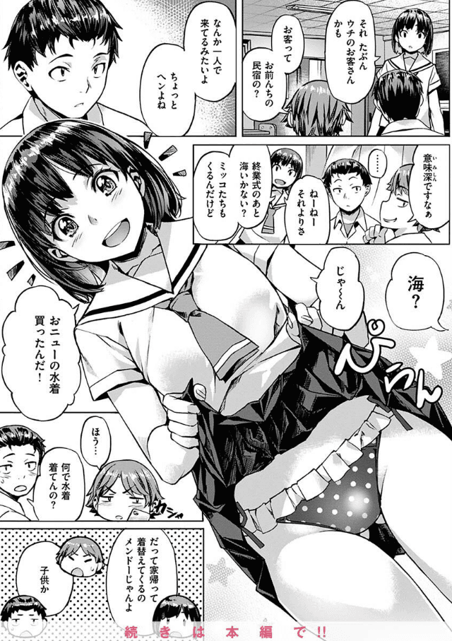 あだめく花たち