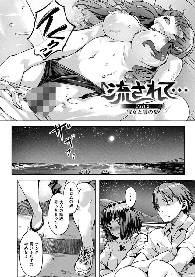 あだめく花たち