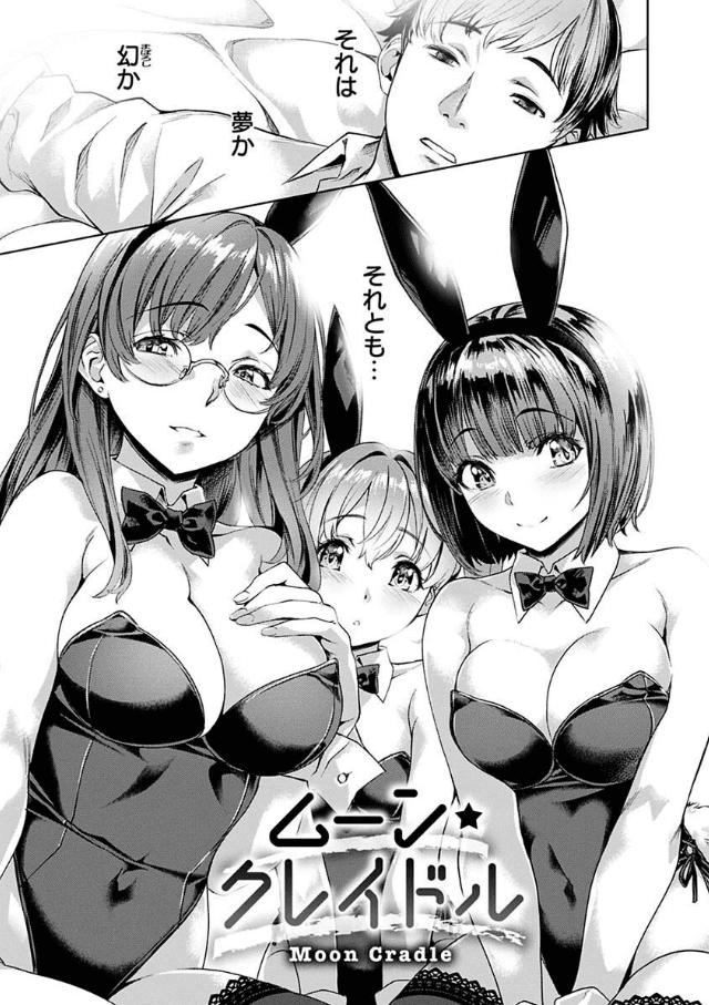 あだめく花たち