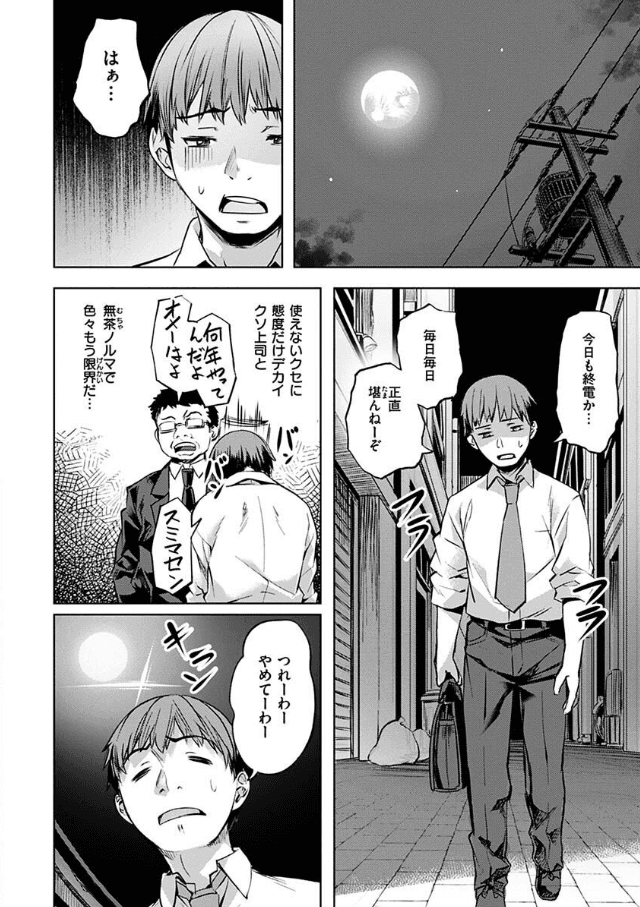 あだめく花たち
