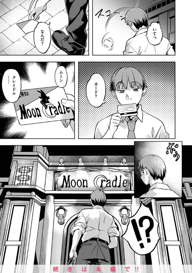 あだめく花たち