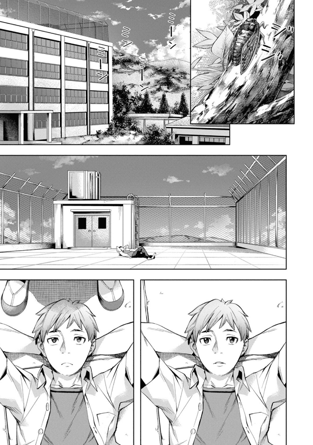 媚熱エモーション
