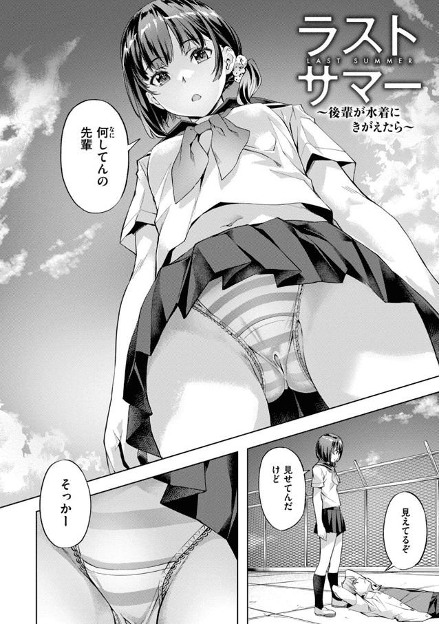 媚熱エモーション