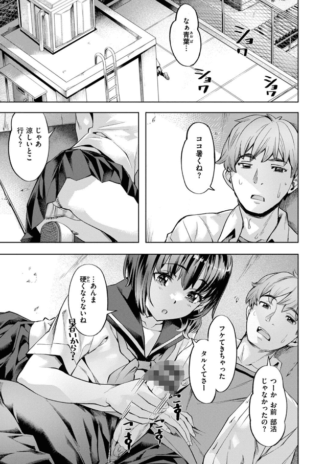 媚熱エモーション