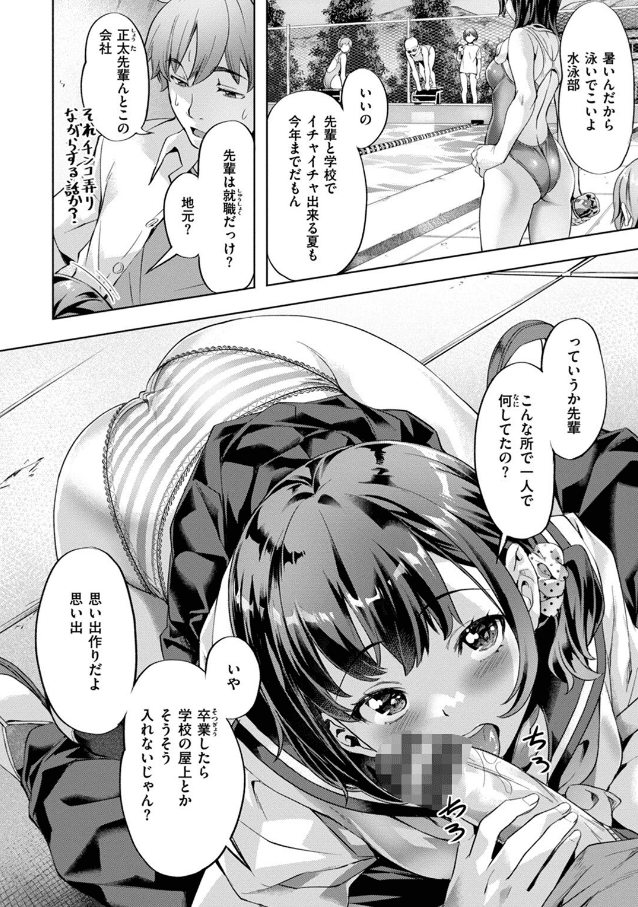 媚熱エモーション