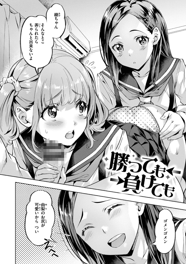 媚熱エモーション