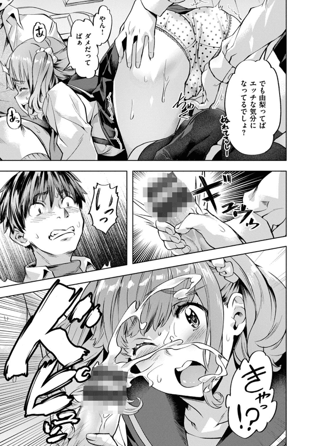 媚熱エモーション