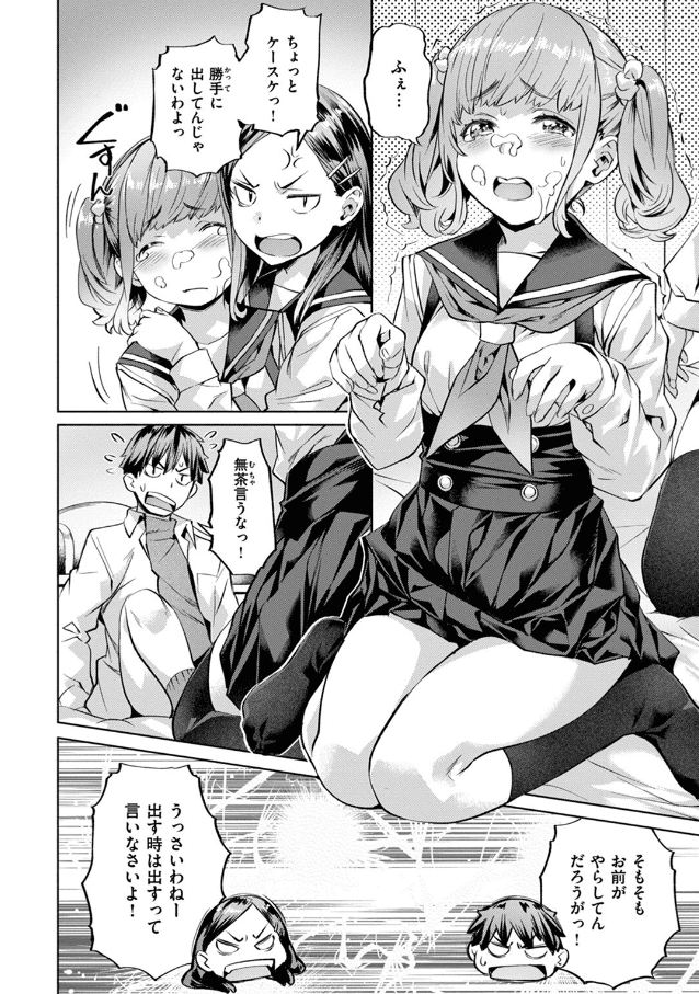 媚熱エモーション