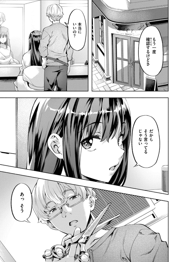 媚熱エモーション