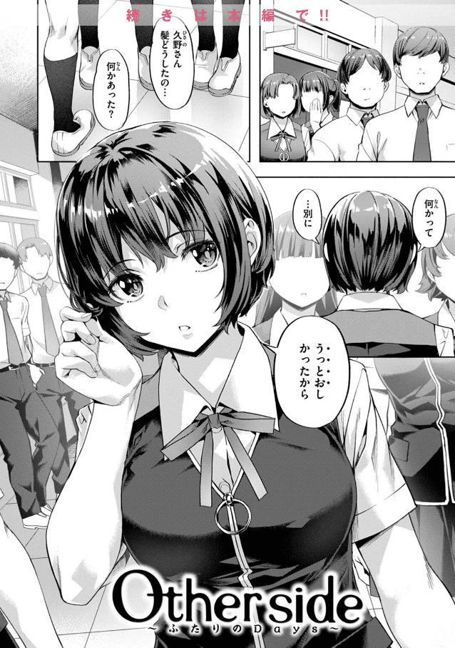 媚熱エモーション