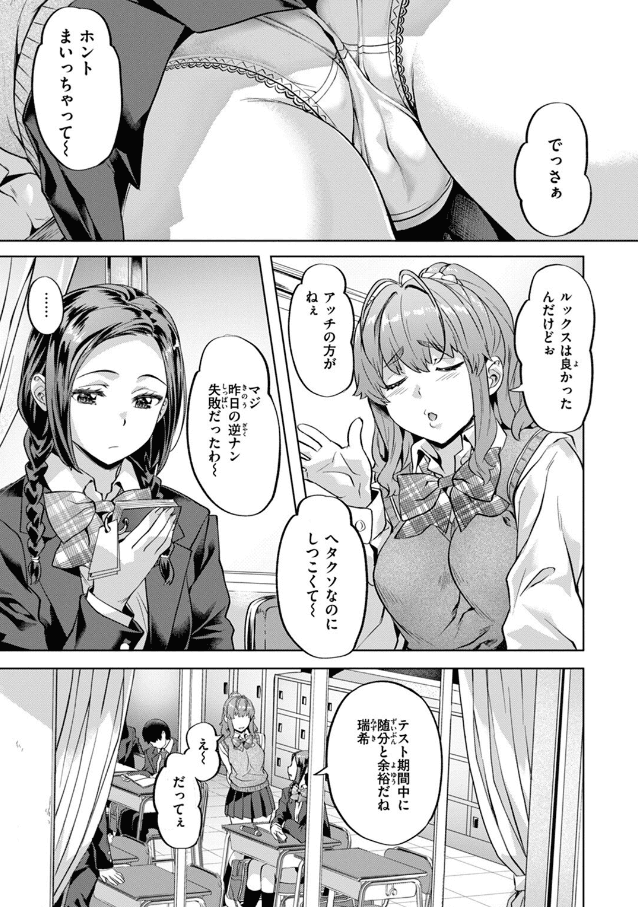媚熱エモーション
