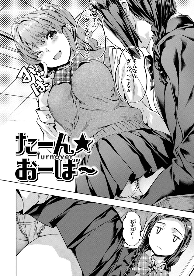 媚熱エモーション