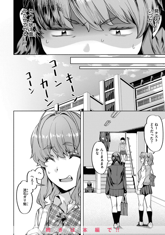 媚熱エモーション