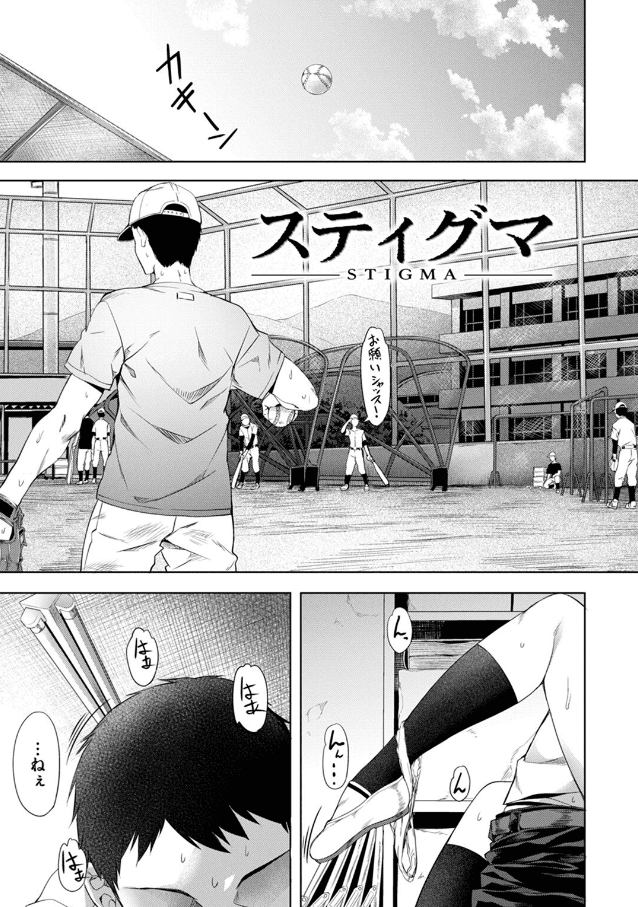 媚熱エモーション