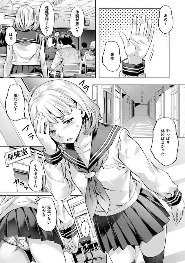 媚熱エモーション