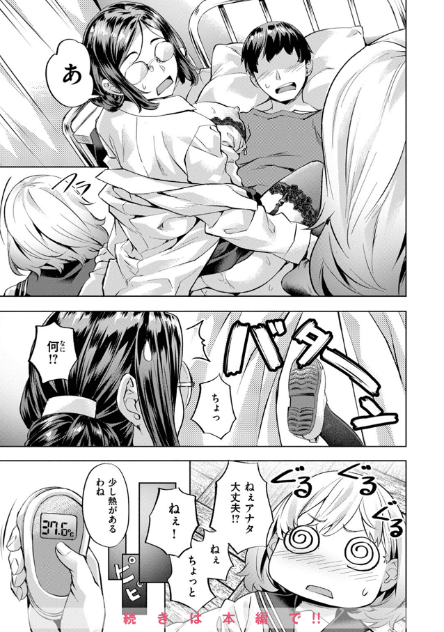 媚熱エモーション