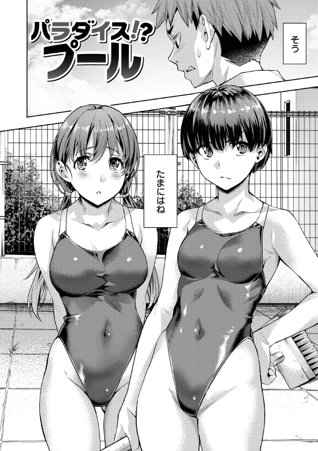 Sweetスポット