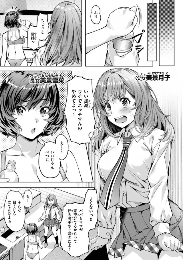 Sweetスポット