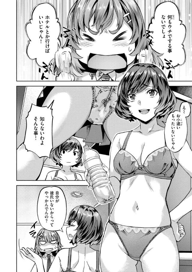 Sweetスポット