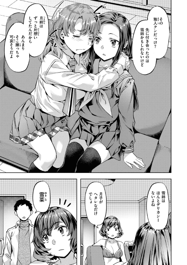 Sweetスポット