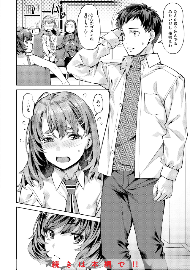 Sweetスポット