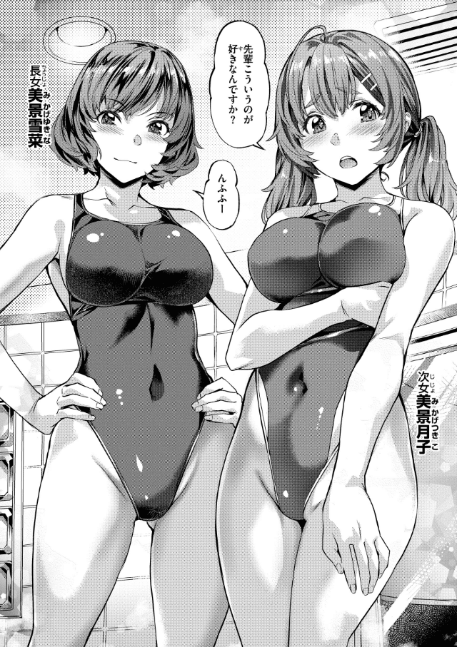 Sweetスポット