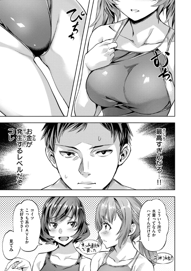 Sweetスポット