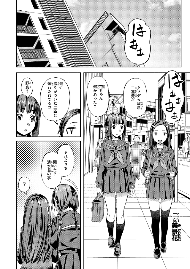 Sweetスポット