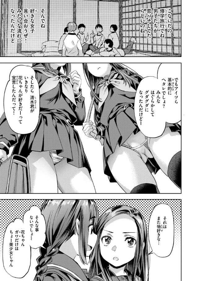 Sweetスポット
