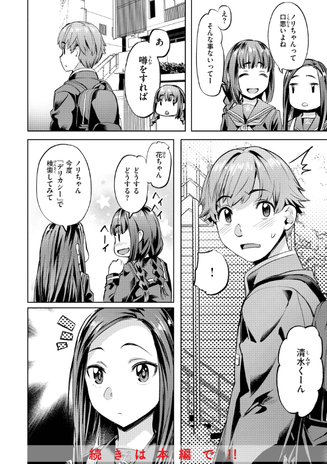 Sweetスポット
