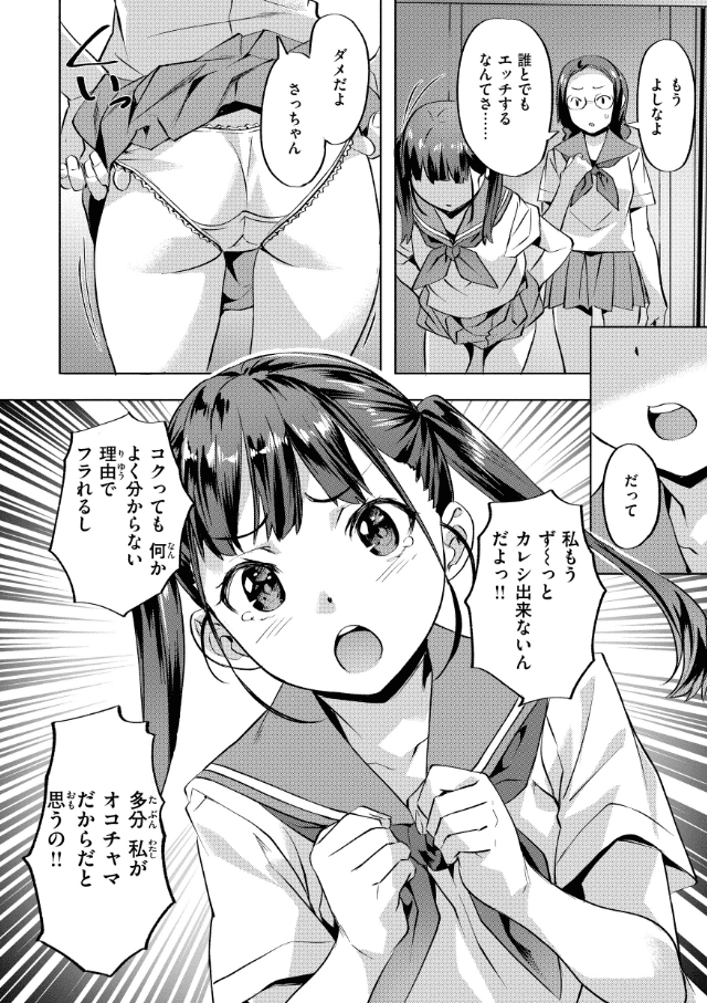 Sweetスポット