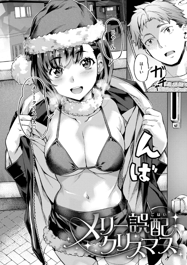 Sweetスポット