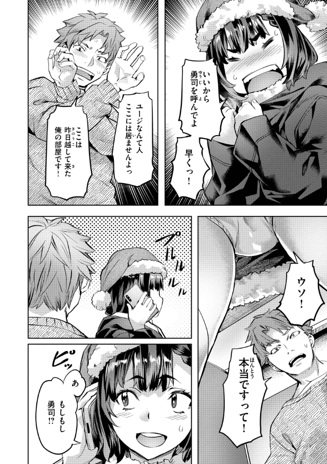 Sweetスポット