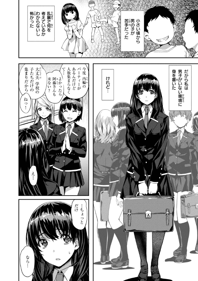 Sweetスポット