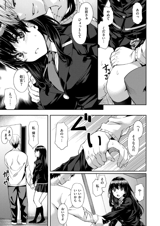 Sweetスポット