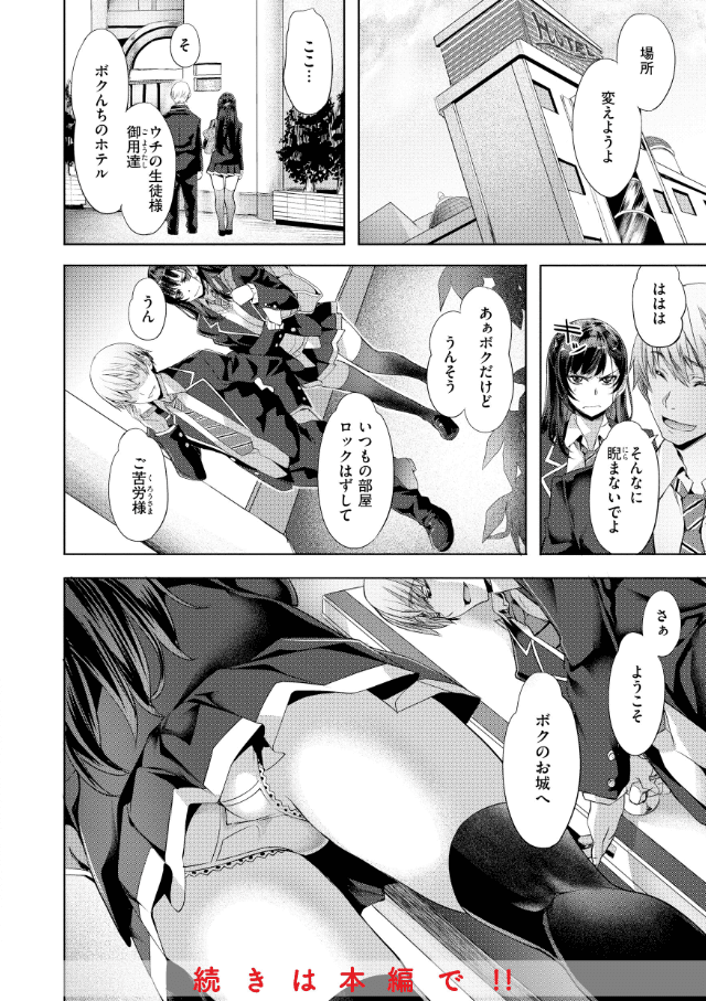 Sweetスポット