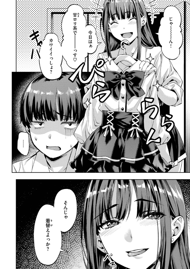 Sweetスポット