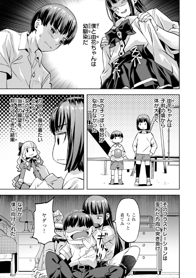 Sweetスポット