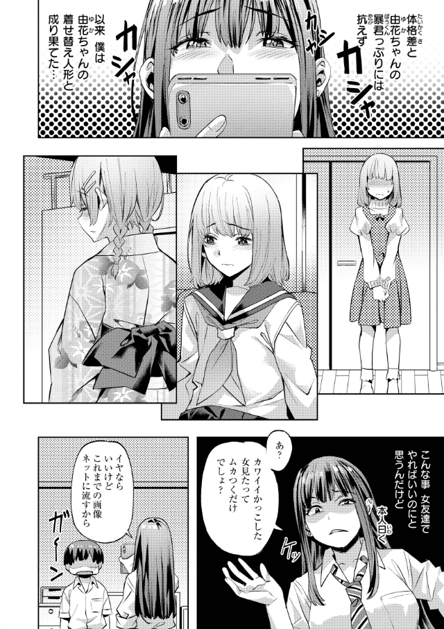 Sweetスポット